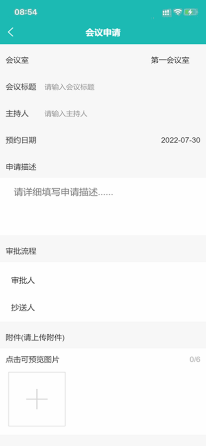 У԰OA�칫����ƽ̨app�ٷ�������