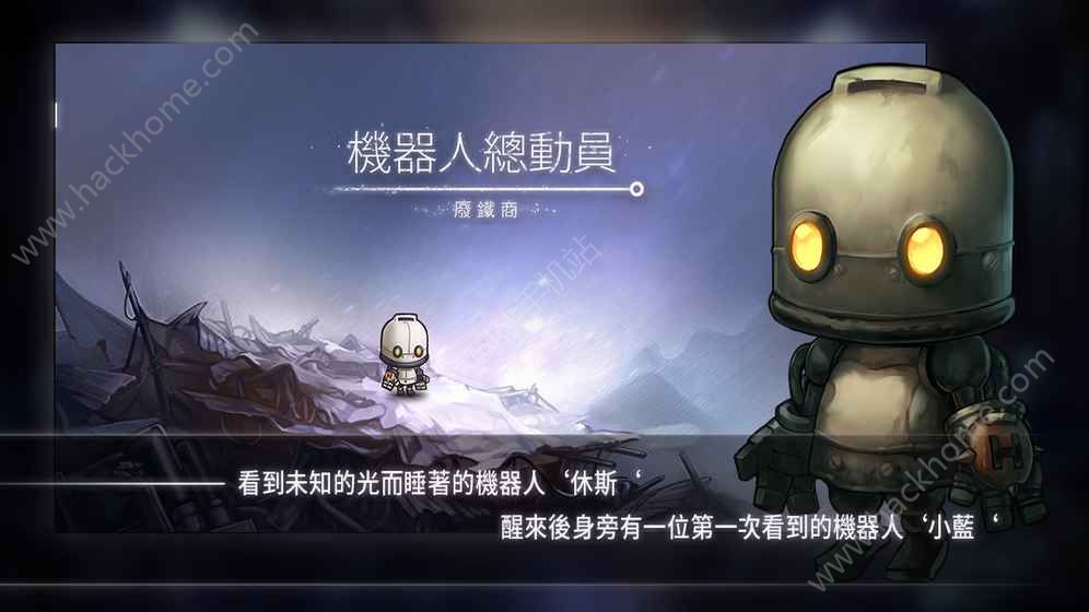 机器人总动员最新安卓版 机器人总动员最新安卓版