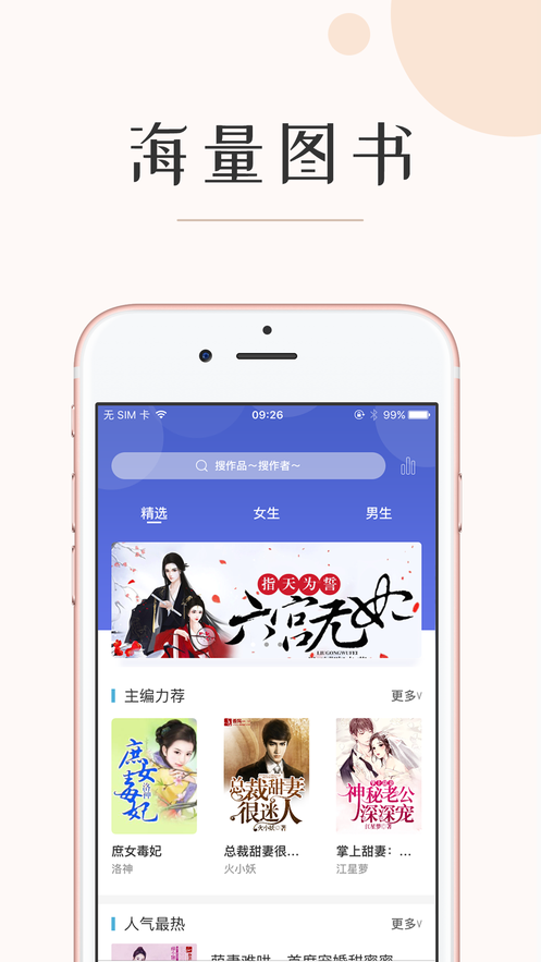 ī���Ķ�С˵����app����