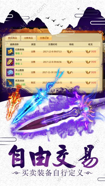 神兵劫游戏官方正式版 神兵劫游戏官方正式版