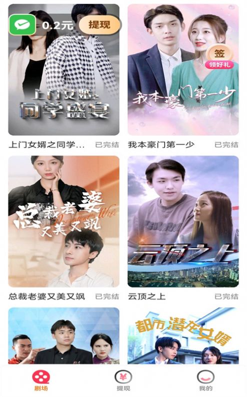 好剧多多安卓免费app软件下载 好剧多多安卓免费app软件下载