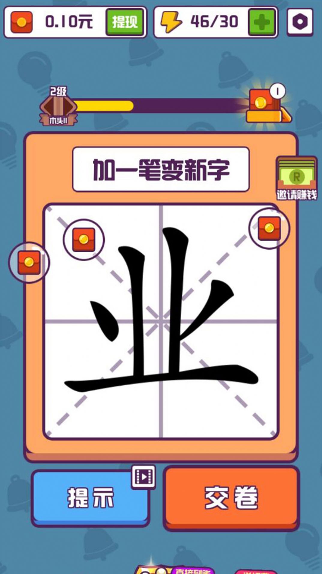 汉字高手极速版下载安装 汉字高手极速版下载安装