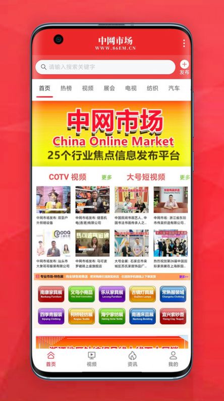 中网市场商业资讯app官方下载 中网市场商业资讯app官方下载