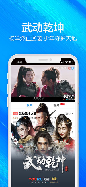 优酷视频手机版app 优酷视频手机版app