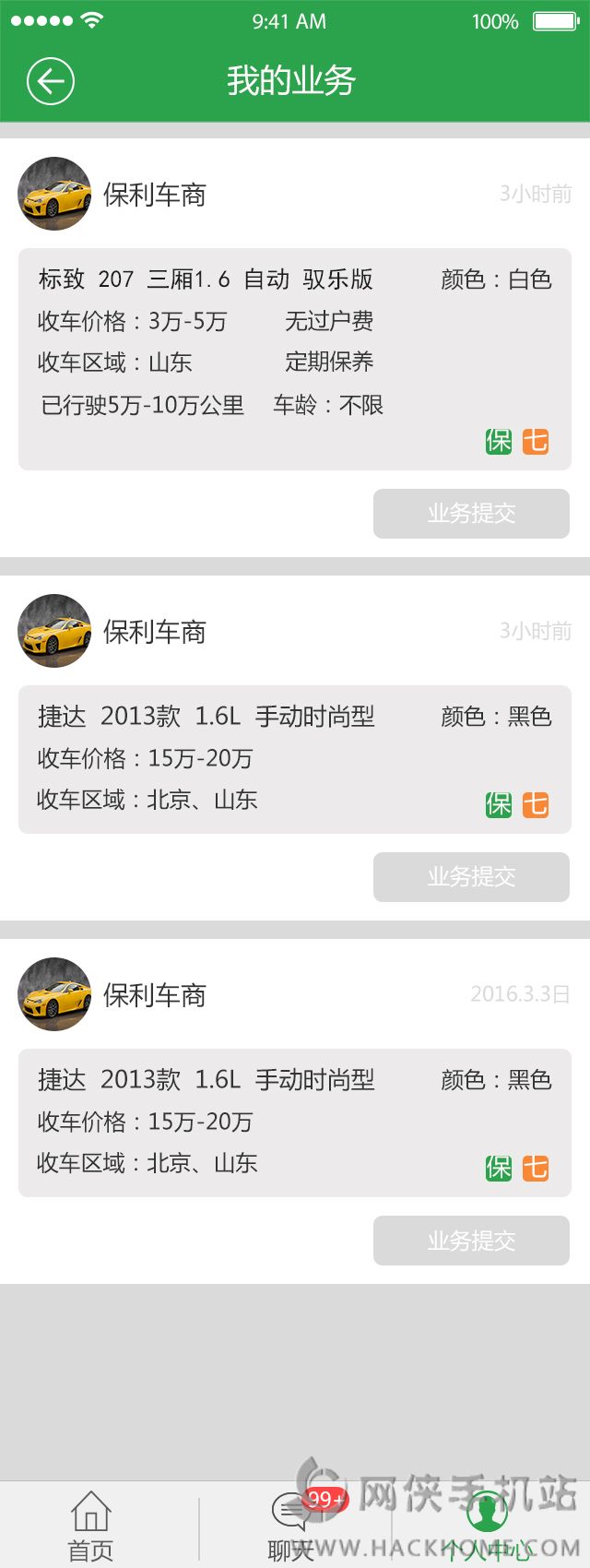 ���ų��ٷ�app����