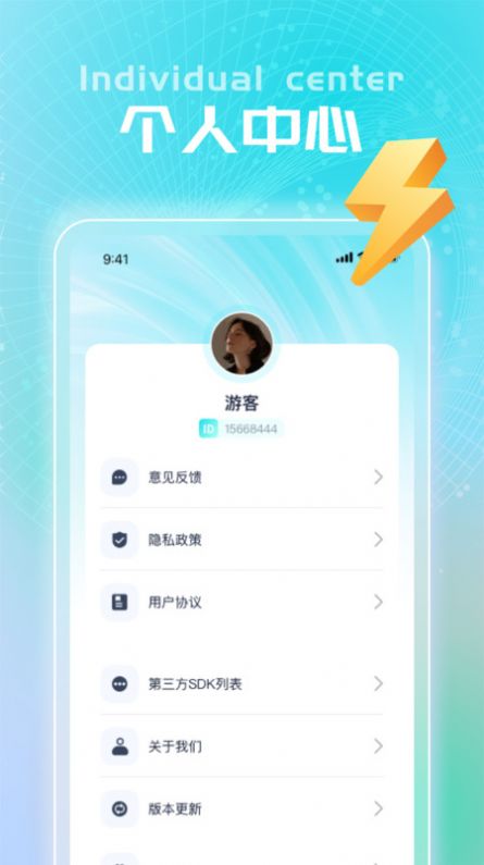 闪充王软件手机版下载 闪充王软件手机版下载