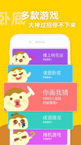 一起谁是卧底官方版最新版 一起谁是卧底官方版最新版
