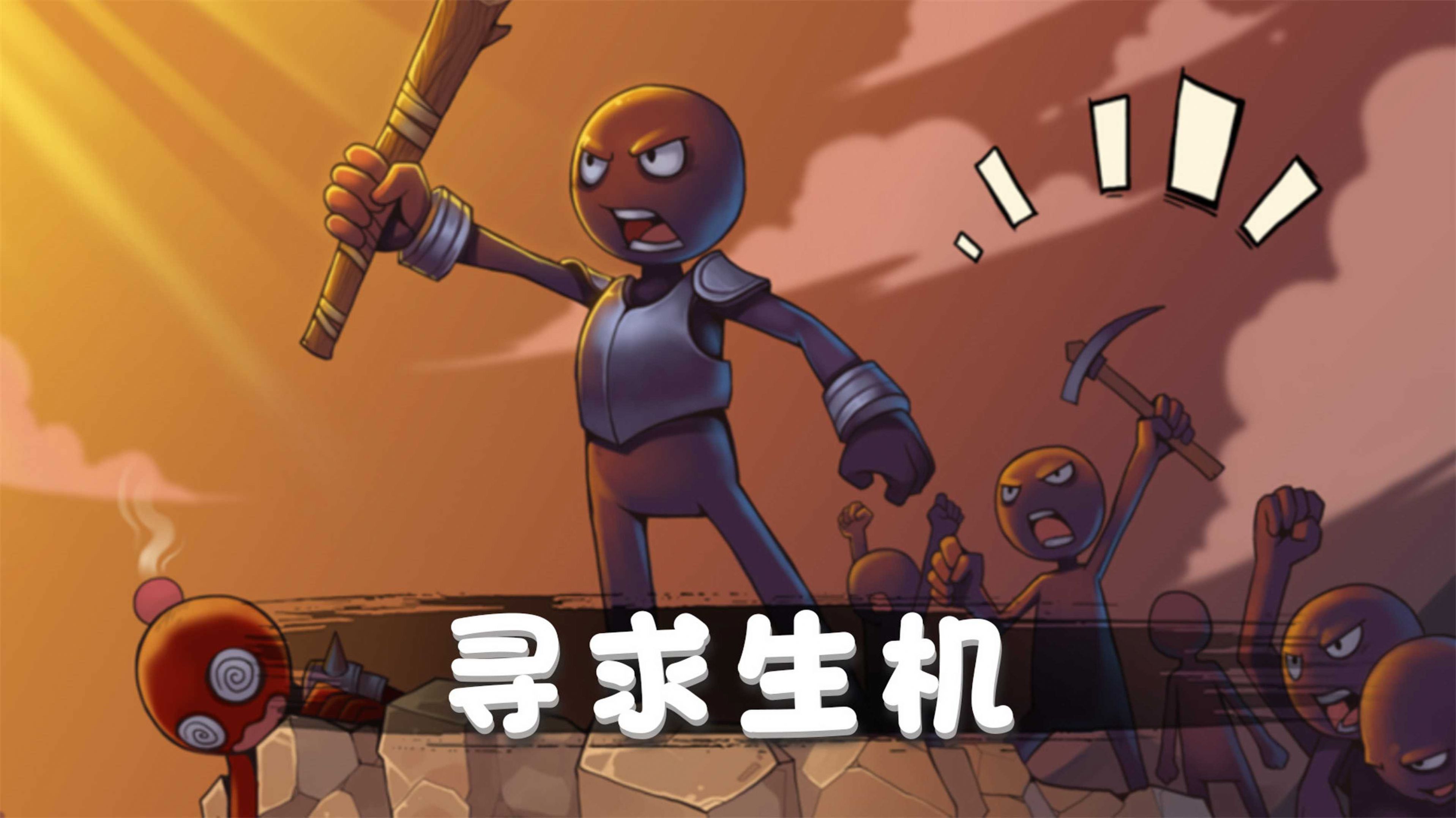 火柴人对战突击游戏官方正版 火柴人对战突击游戏官方正版