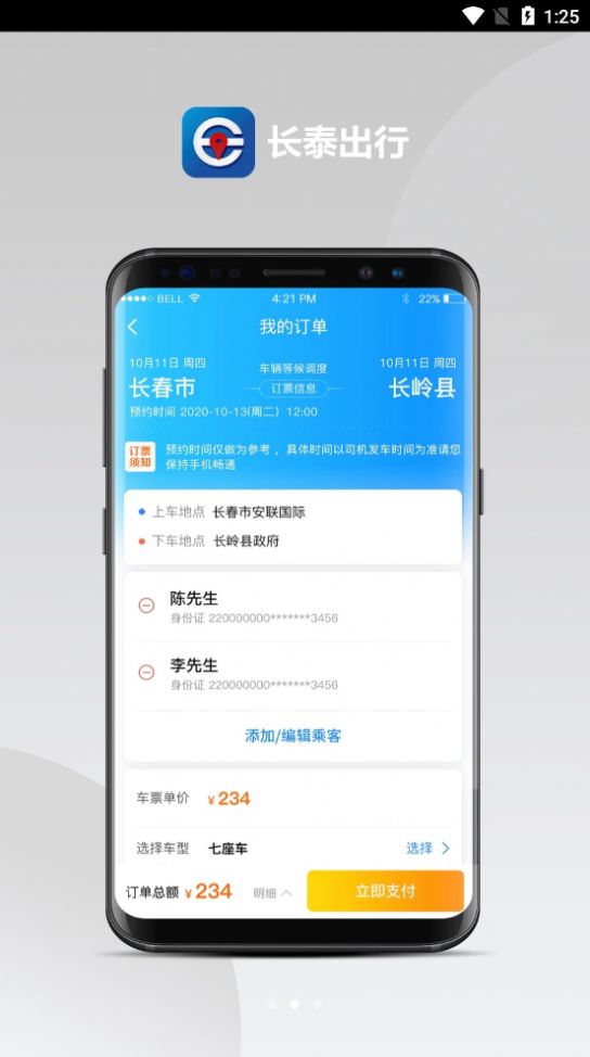 ��̩����app�����ֻ�������