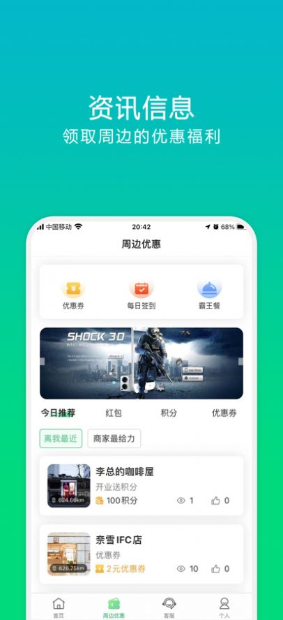 沂蒙生活圈app软件官方版 沂蒙生活圈app软件官方版