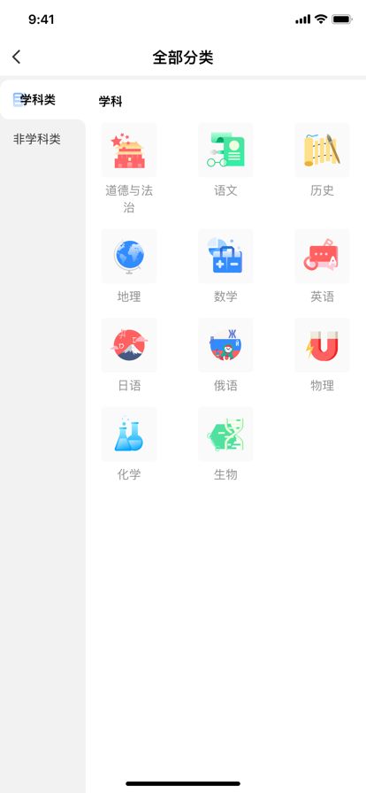 校外培训家长端APP 校外培训家长端APP