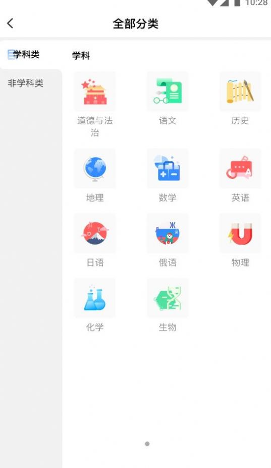 校外培训家长端APP 校外培训家长端APP