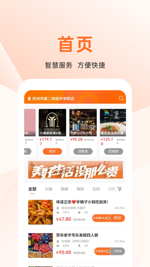 上喜猫美食商城软件官方下载 上喜猫美食商城软件官方下载