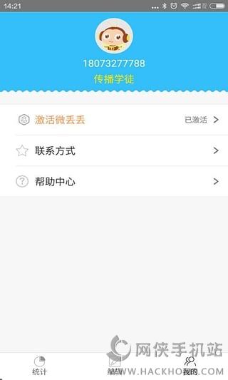 ΢�����ƹ������ֻ���app