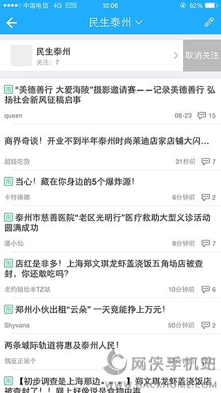 太灵通app官方ios版下载 太灵通app官方ios版下载