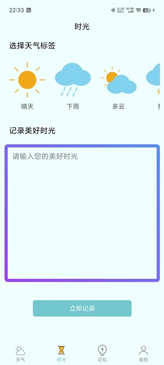 诗诗天气软件最新版下载 诗诗天气软件最新版下载