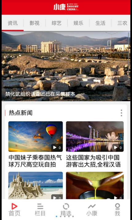 С����Ƶ�ͻ���app�����ֻ���