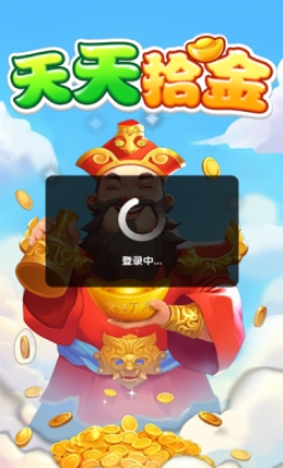 天天拾金红包版下载 天天拾金红包版下载