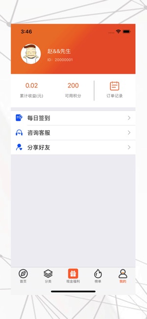 ����ʡǮ��appƻ�����ֻ�����