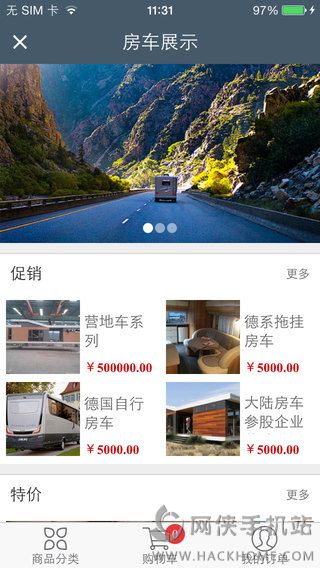 大陆房车ios手机版app 大陆房车ios手机版app