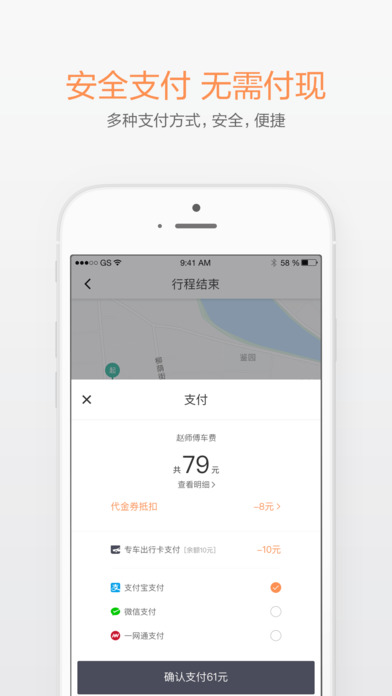 智聪共享单车官方app下载手机版 智聪共享单车官方app下载手机版