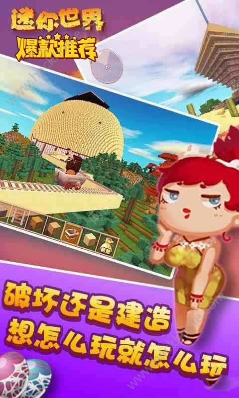 迷你世界1.8.4版本下载更新内容最新正式版 迷你世界1.8.4版本下载更新内容最新正式版