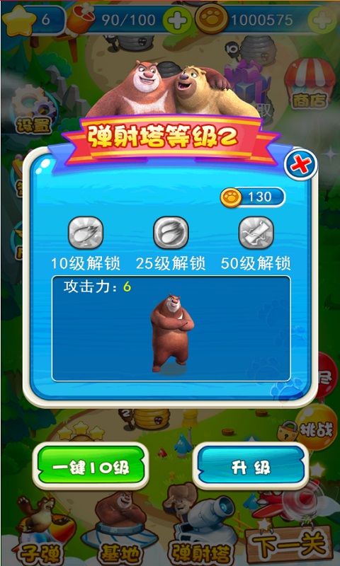 熊出没之极限弹射金币最新安卓版 熊出没之极限弹射金币最新安卓版