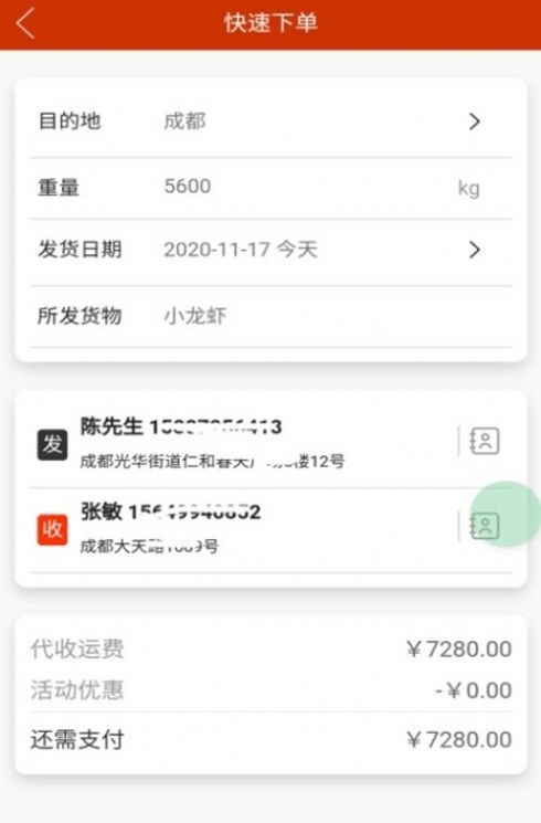 ����ˮ������app�ٷ�����