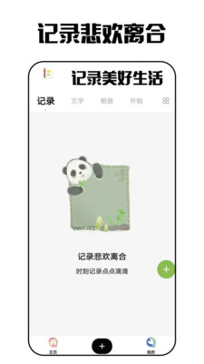 �����ռ�app�ֻ�������