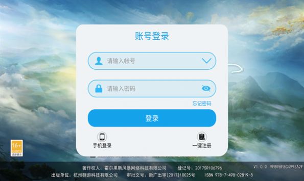 鸿蒙传说除魔卫道手游官方版 鸿蒙传说除魔卫道手游官方版