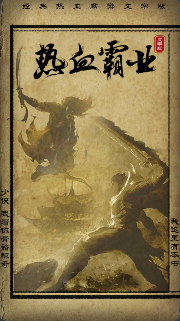 ��Ѫ��ҵmud��Ϸ�ٷ���
