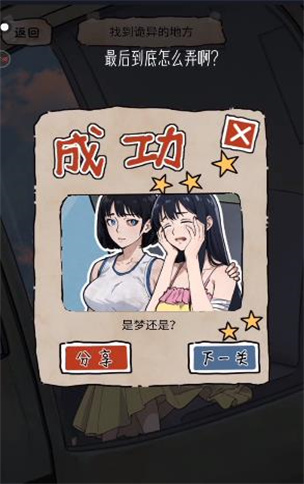 小小解谜团游戏免广告版 小小解谜团游戏免广告版