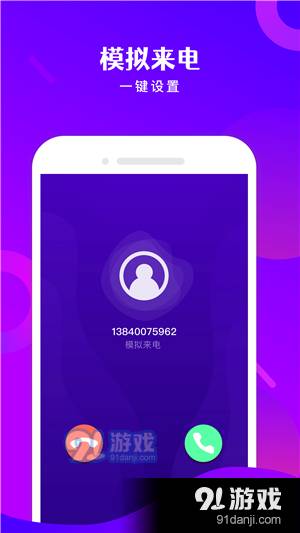 ��ѵ绰��1.67.06092411 ����ͨ������