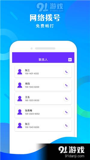 ��ѵ绰��1.67.06092411 ����ͨ������