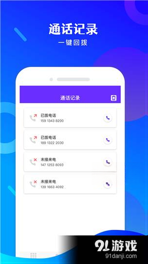��ѵ绰��1.67.06092411 ����ͨ������