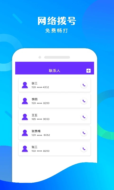 ��ѵ绰��1.67.06092411 ����ͨ������