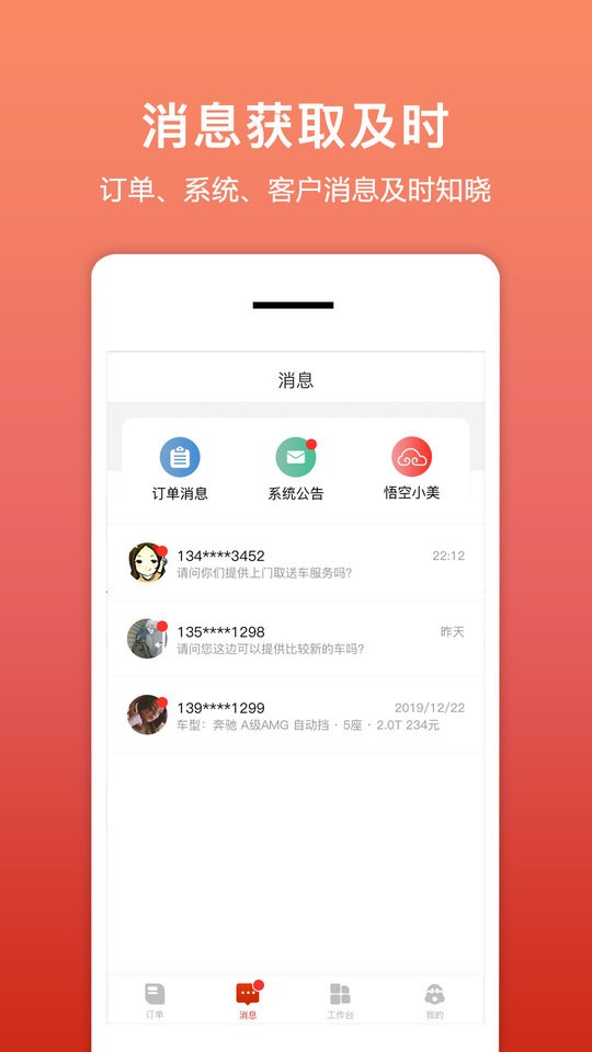 �⳵��(����̼Ұ�)3.2.6 �������޹���