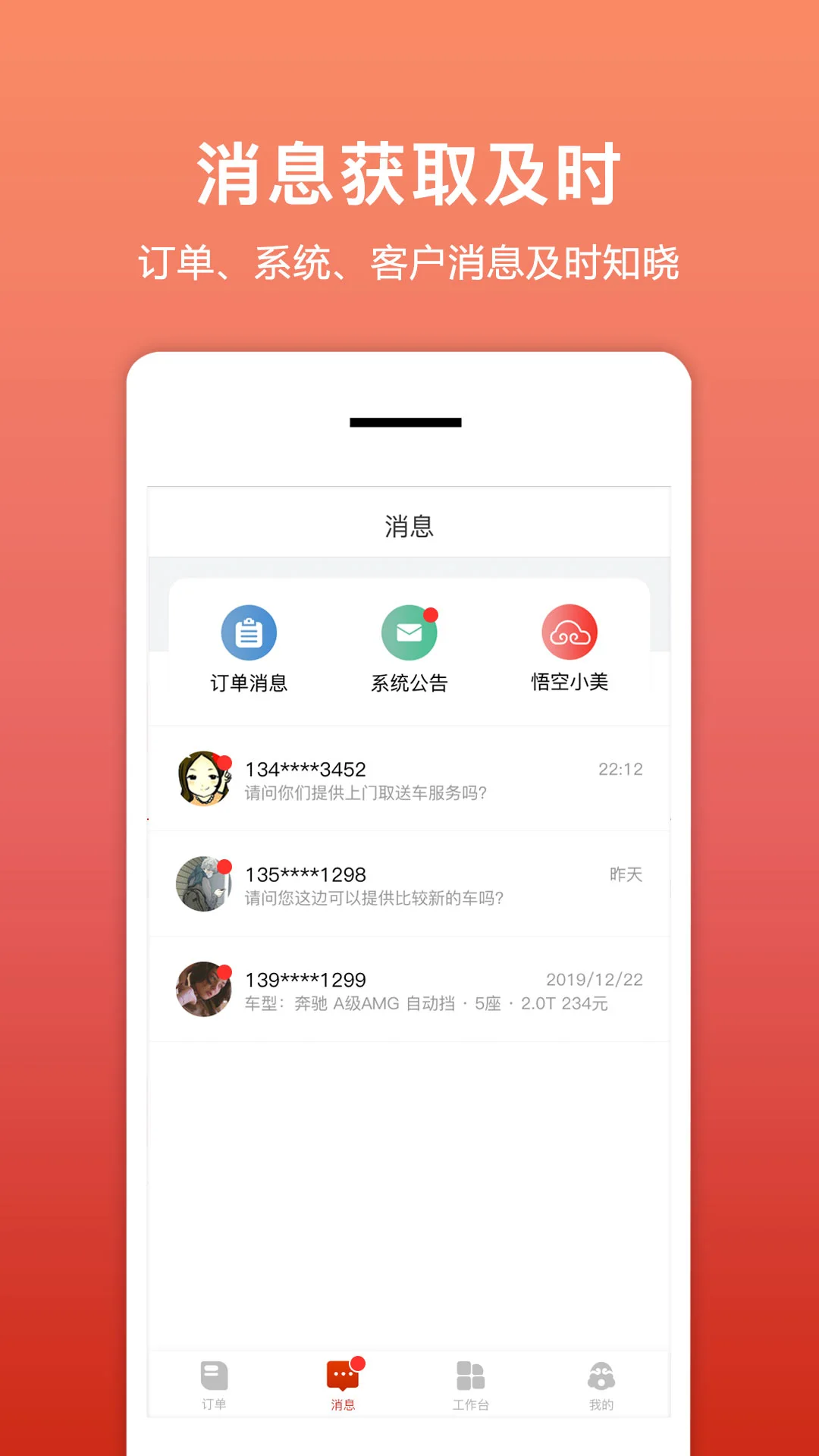 �⳵��(����̼Ұ�)3.2.6 �������޹���