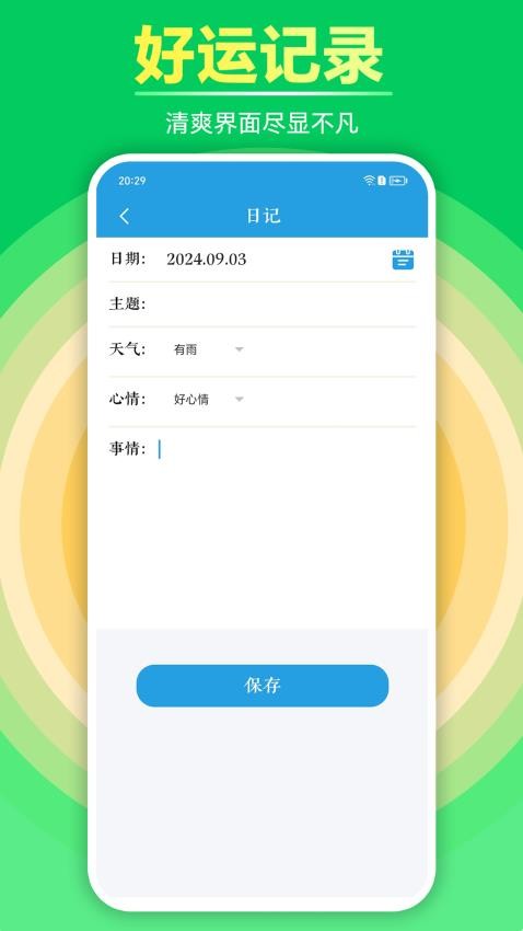 ����һ����app���ذ�װ ���°������̳���ͼ