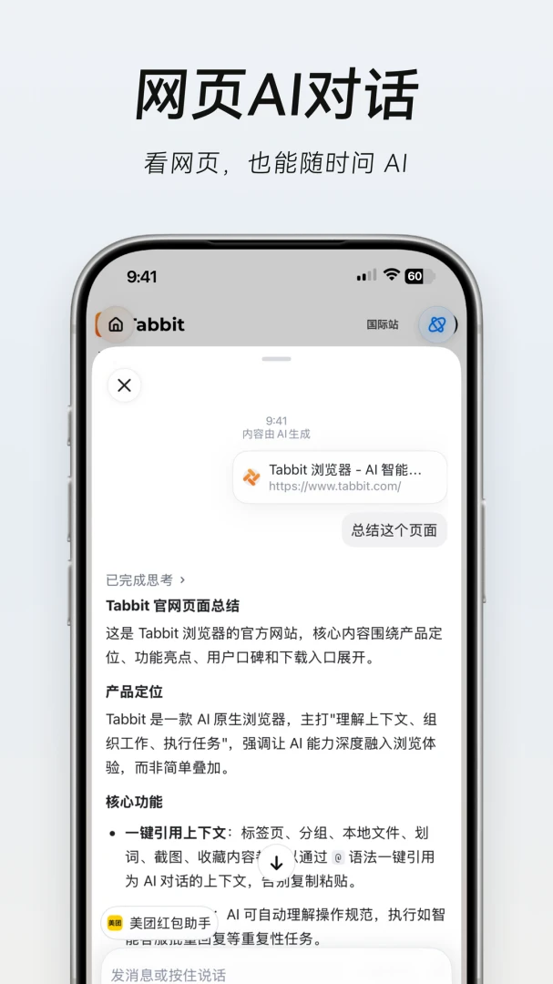 Tabbit0.51.5 ���ܱ�ǩ���
