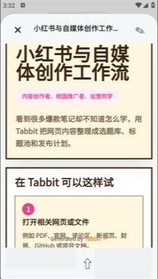 Tabbit0.51.5 ���ܱ�ǩ���