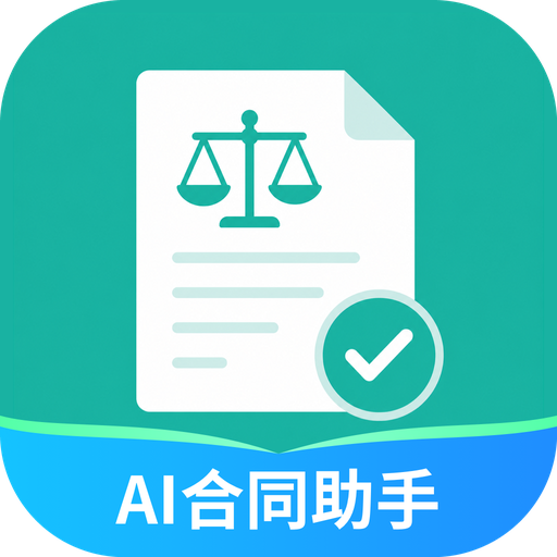 AI��ͬ�������1.2.6 �������ͬ