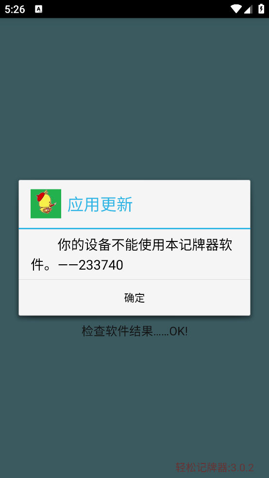 轻松记牌器3.0.2 棋牌记牌助手