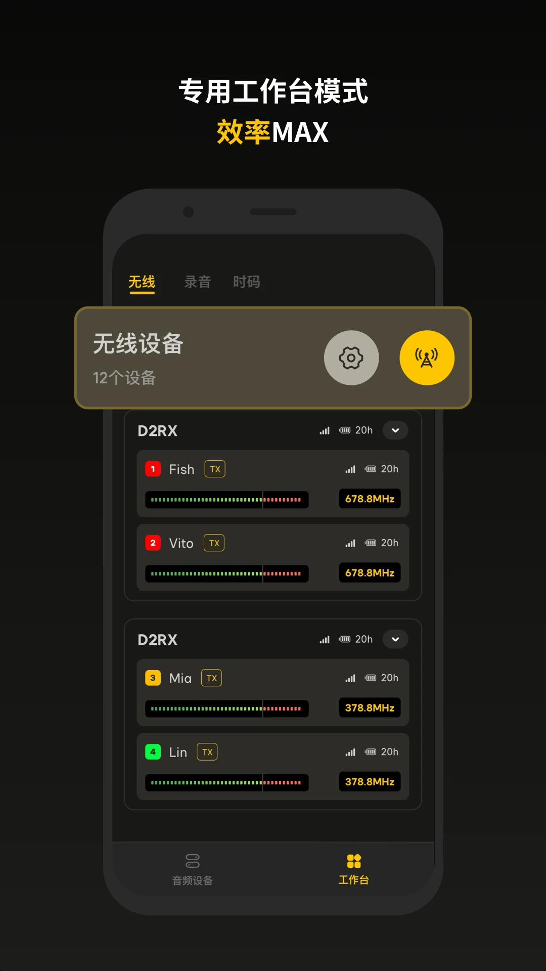 Sidus Audio1.3.90 音频连接工具