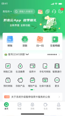 ǭũӦ���̵�app���ؽ���˺Ų�������̳���ͼ