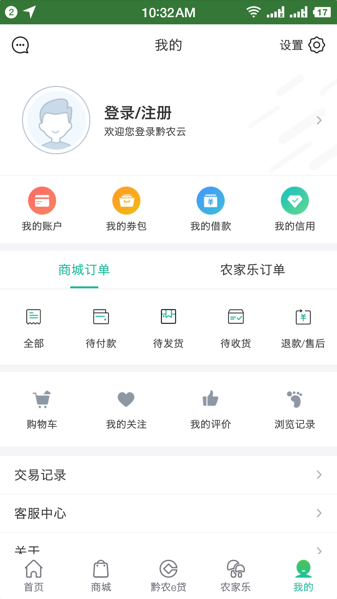ǭũӦ���̵�app���ؽ���˺�ע���ͷ���ϵ������ͼ