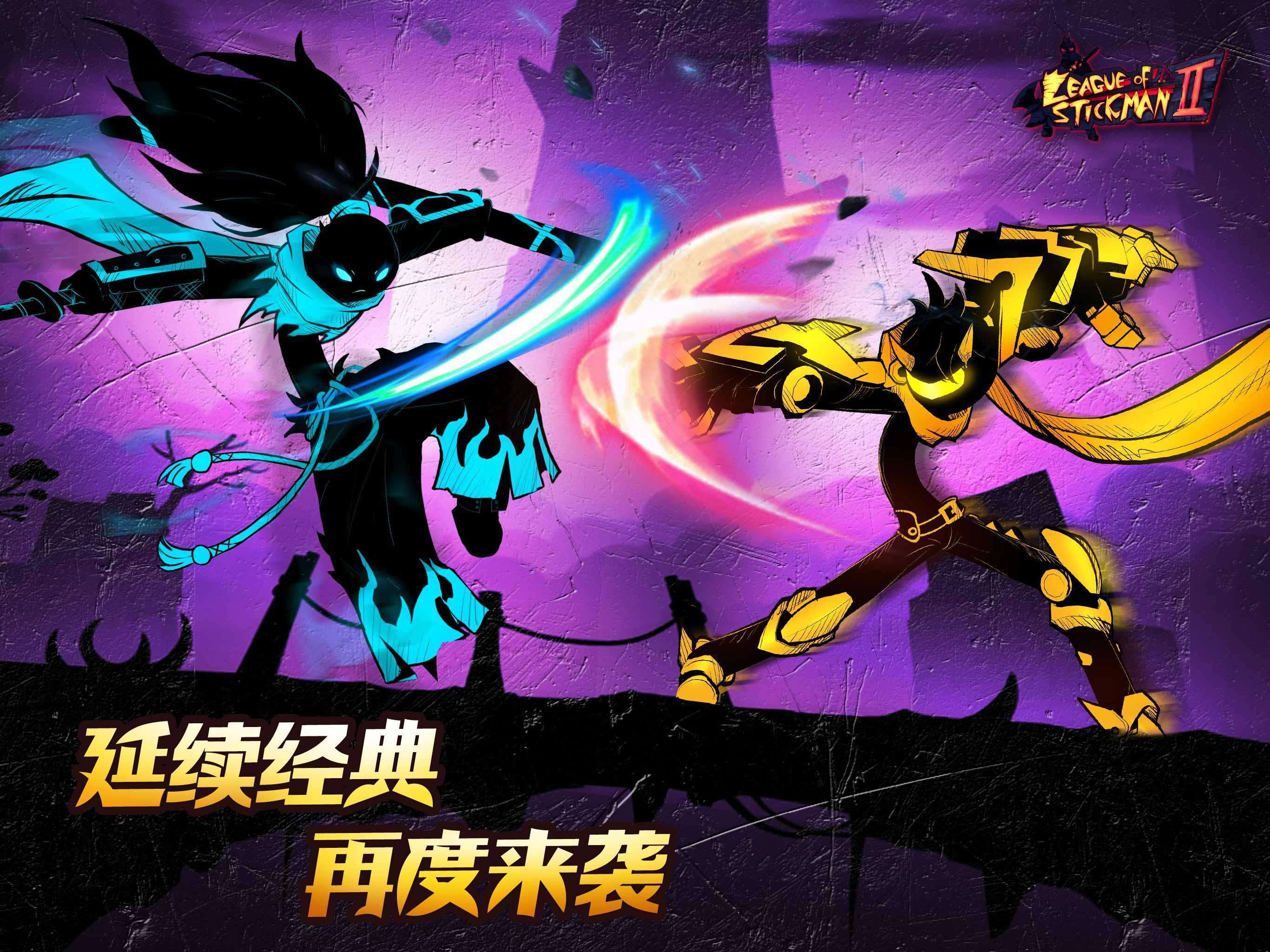火柴人联盟2免最新2026版游戏内新手界面截图