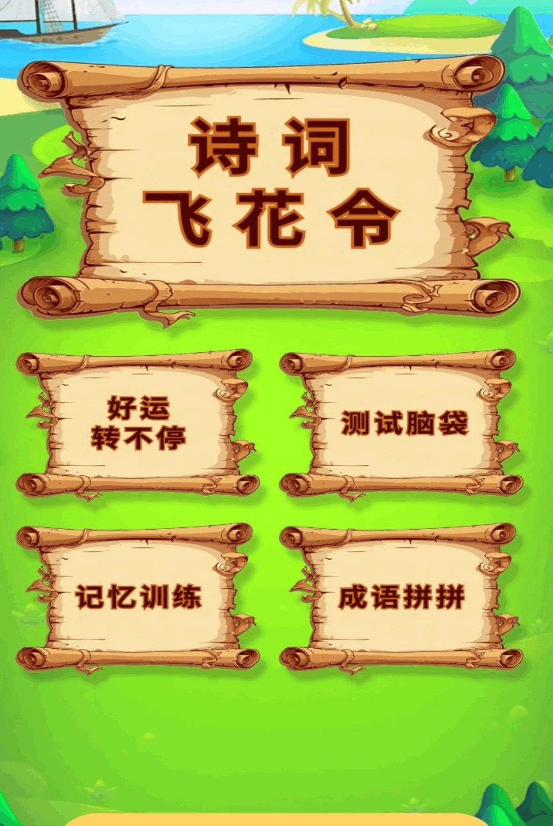 喜乐1.3 影音追剧神器