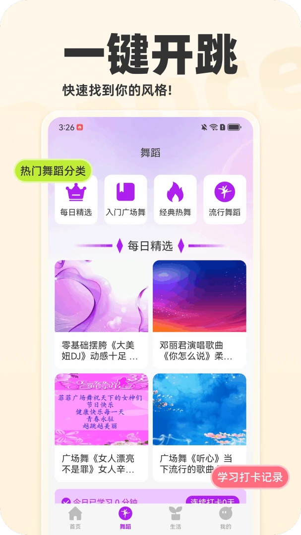 喜乐1.3 影音追剧神器