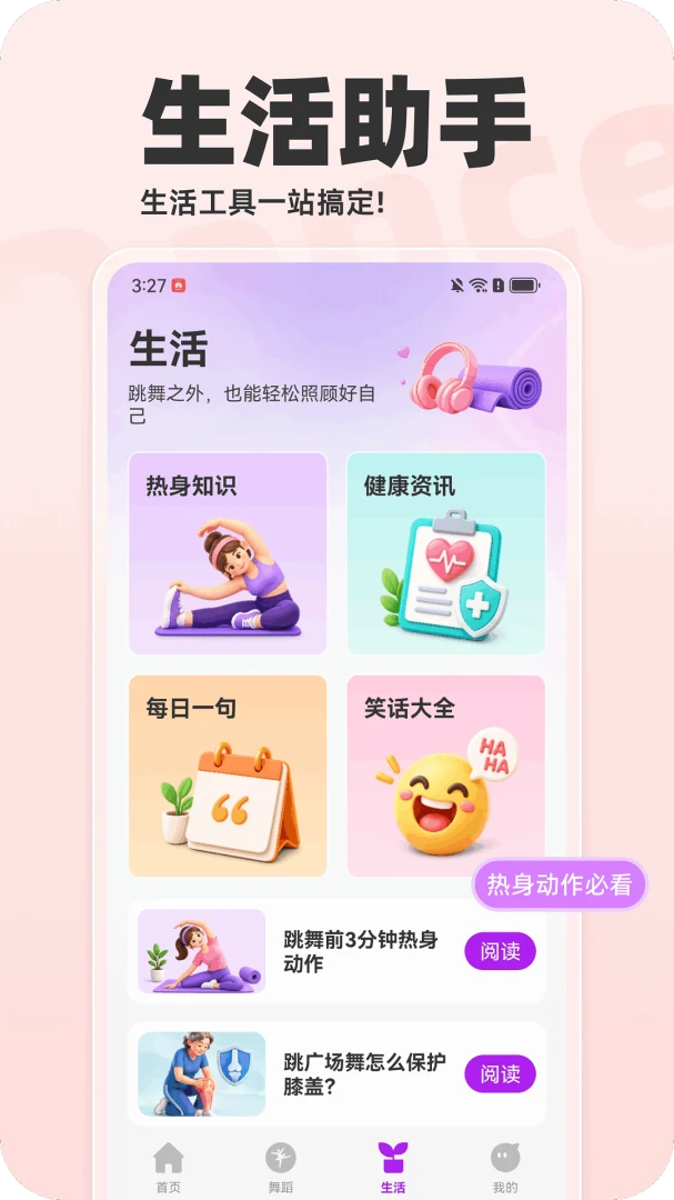 喜乐1.3 影音追剧神器